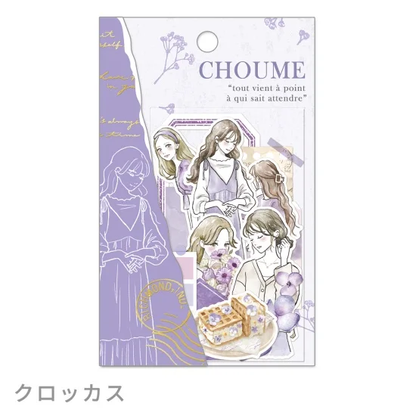 Choume Flake Sticker Series- Crocus