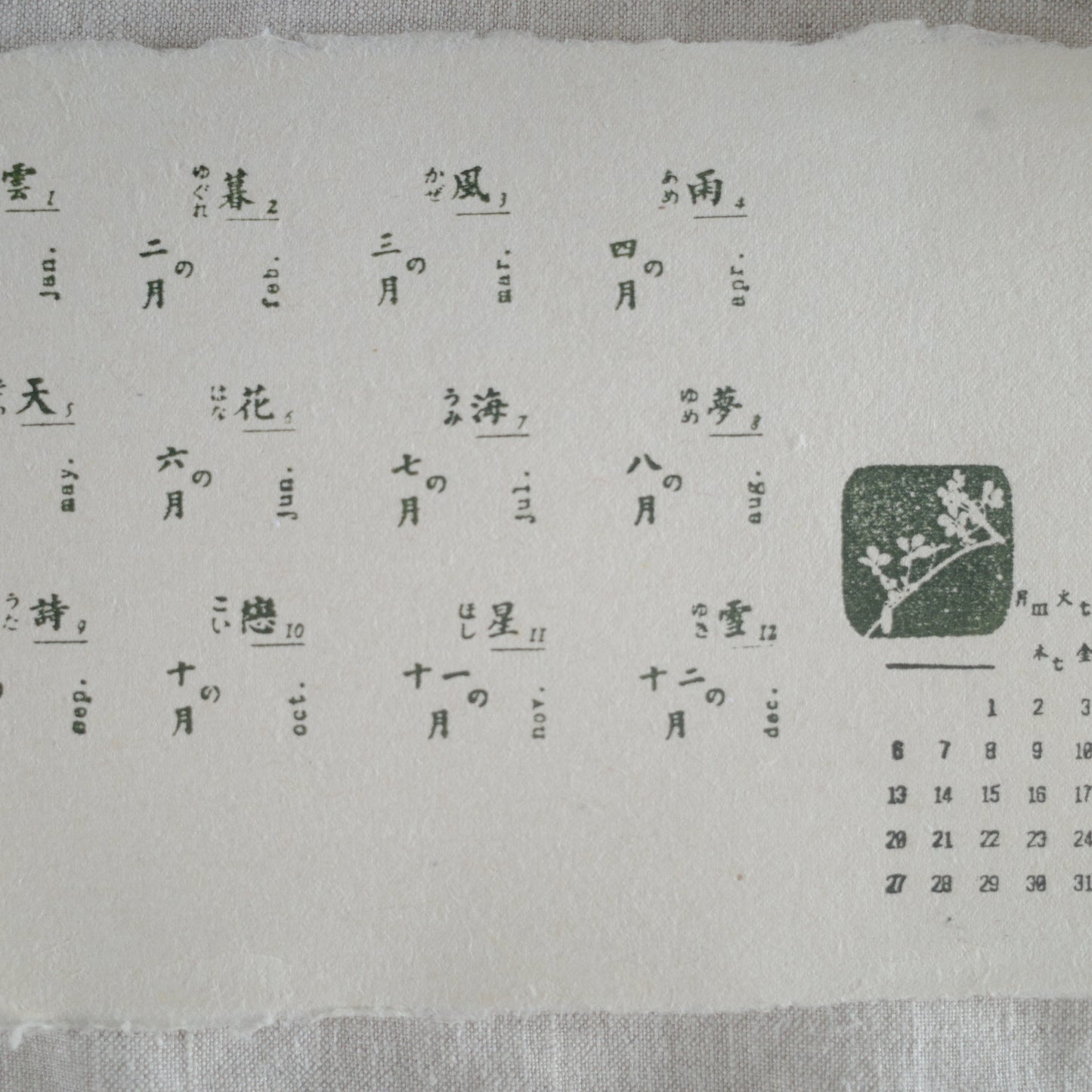 Stone Calendar Stamp Set