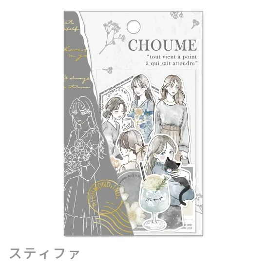 Choume Flake Sticker Series - Stypha