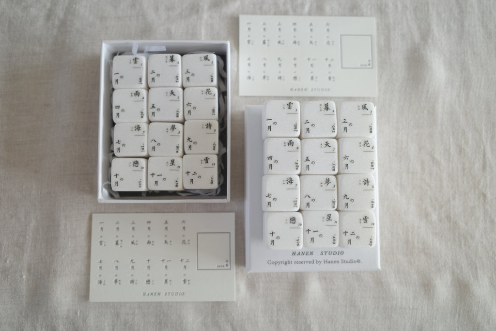 Stone Calendar Stamp Set