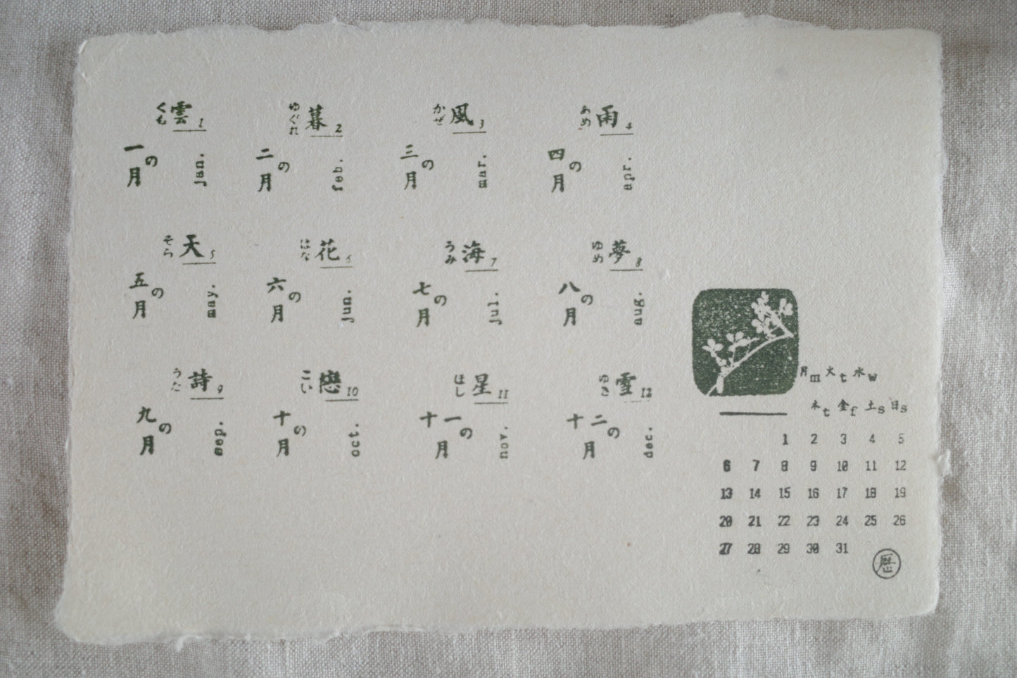 Stone Calendar Stamp Set