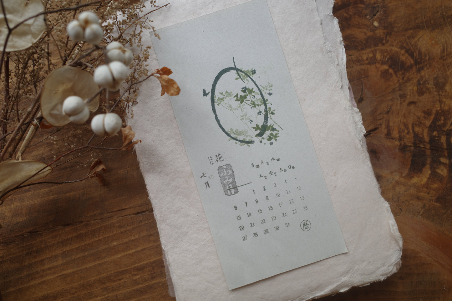Stone Calendar Stamp Set