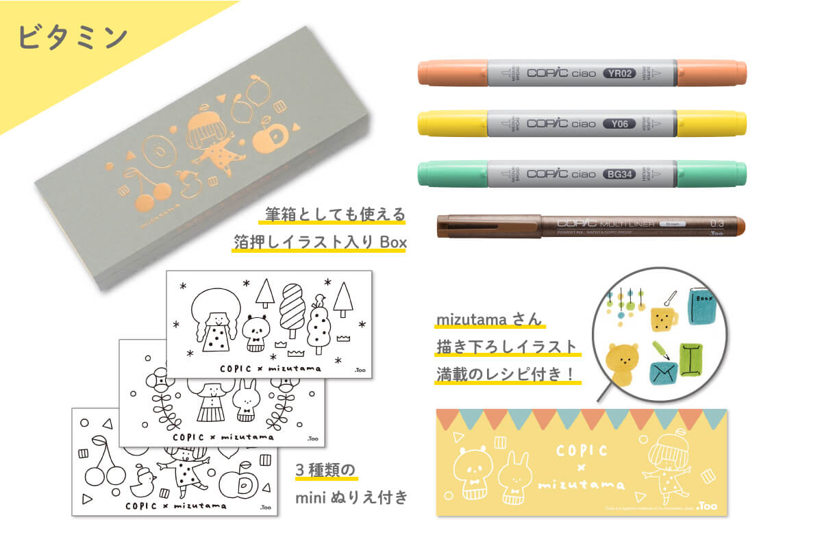 Mizutama Japan Girl Stationery EXPO Copic Ciao Marker and Multiliner Set