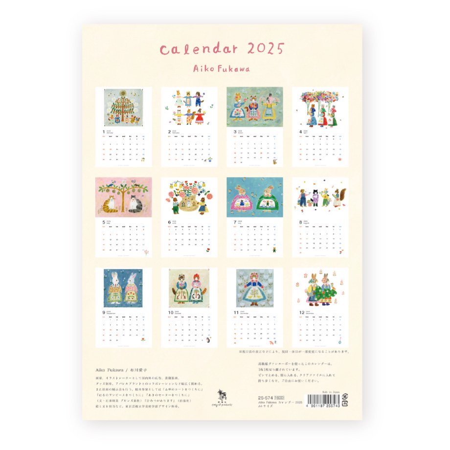 2025 Limited A4 Month Calendar designed by Aiko Fukawa