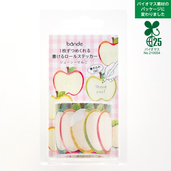 Writable Washi Sticker Roll Series - Juicy Apple