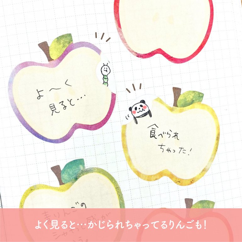 Writable Washi Sticker Roll Series - Juicy Apple