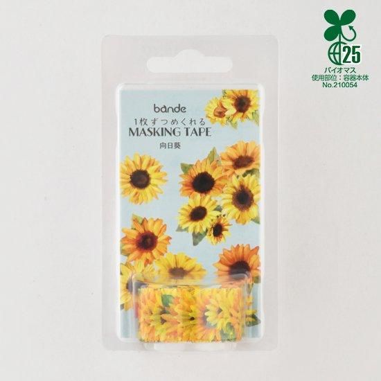Washi Sticker Roll Series - Sunflower