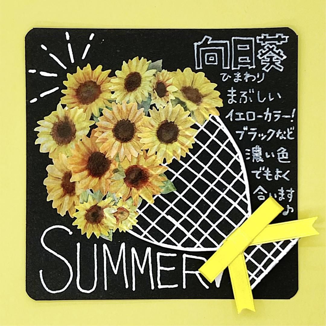 Washi Sticker Roll Series - Sunflower
