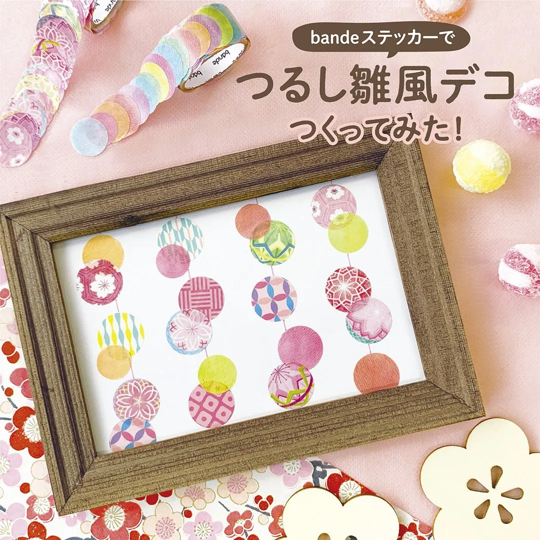 Washi Sticker Roll Series - Temari – Pale Crimson