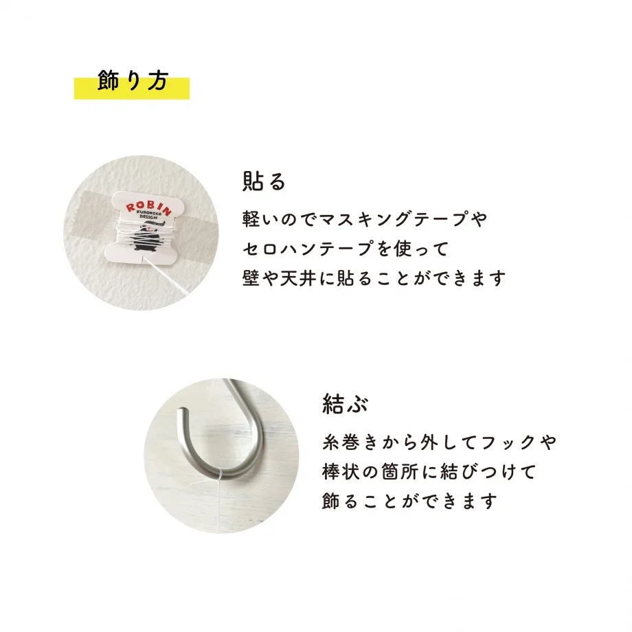 Hanging Mobile Series designed by Leo Lionni - Frederick