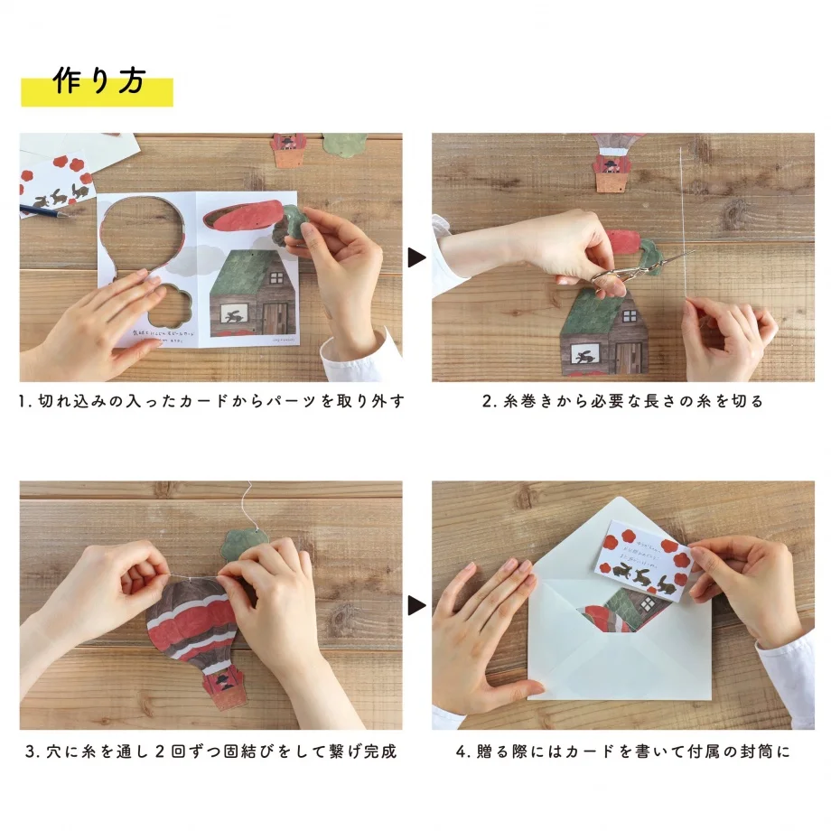 Hanging Mobile Series designed by Leo Lionni - Frederick