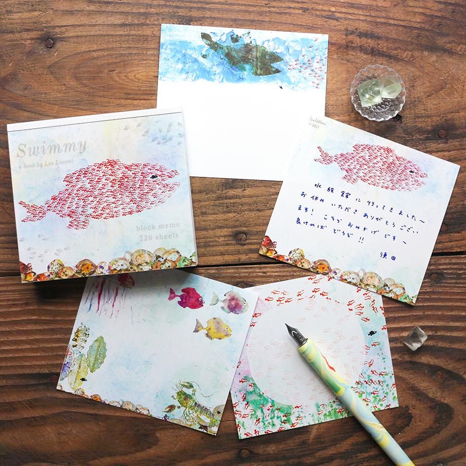 Memo Pad Series designed by Leo Lionni - Swimmy (2024)