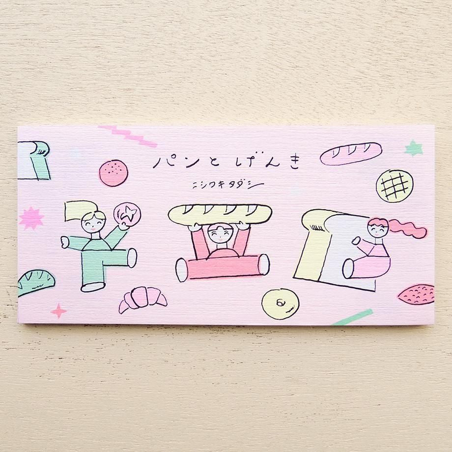 Mini Notepad Series designed by Tadashi Nishiwaki - Bread and Energy