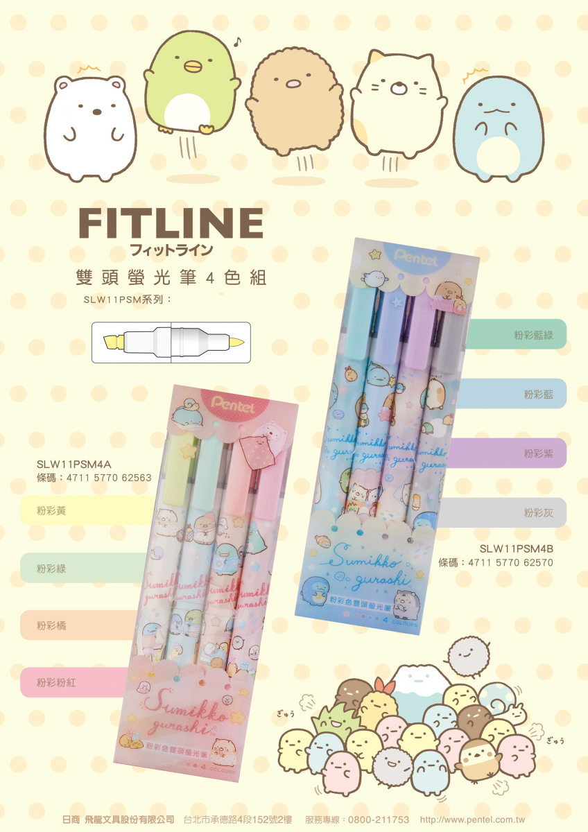 FITLINE x San-X Sumikko Gurashi Pastel Highlighters Set