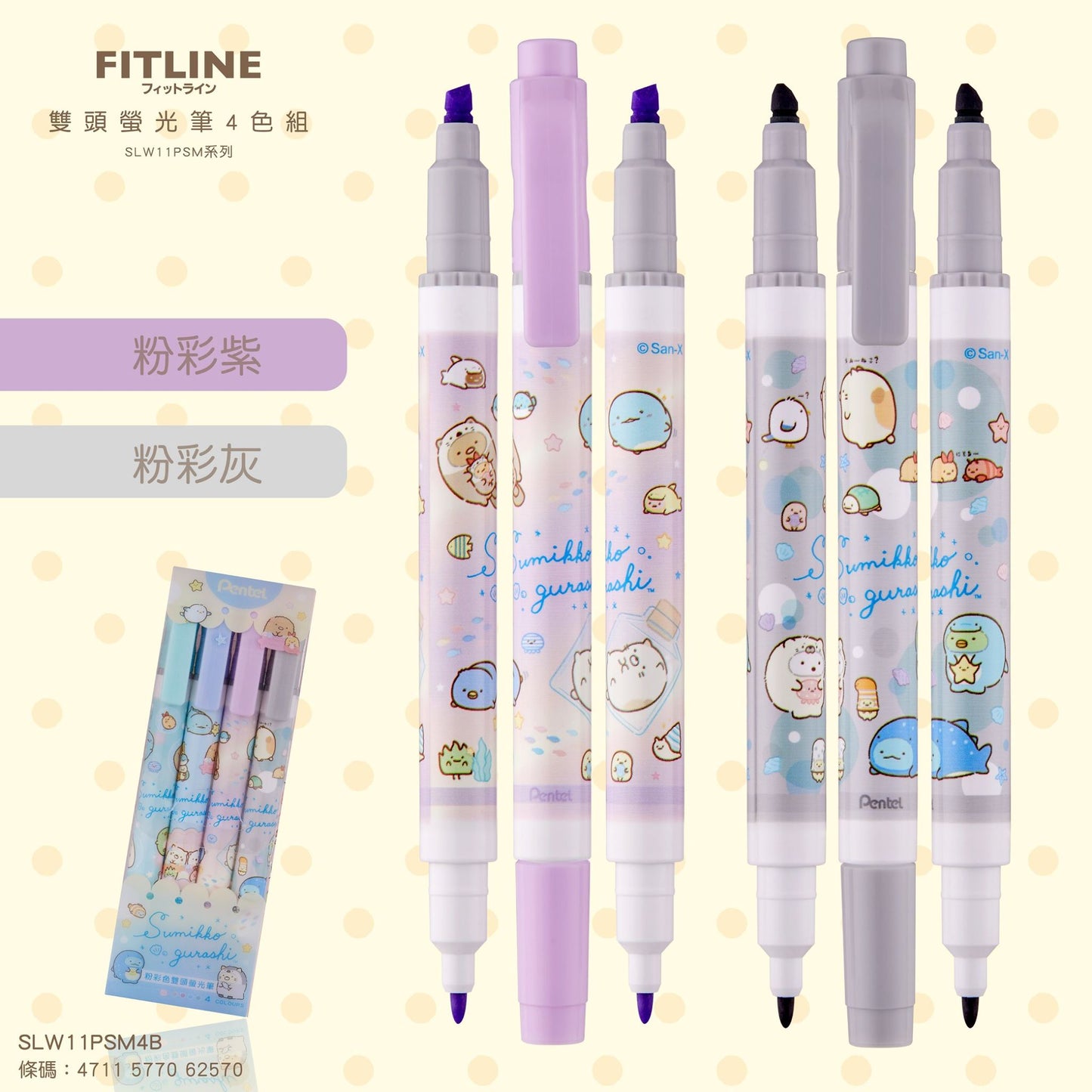 FITLINE x San-X Sumikko Gurashi Pastel Highlighters Set
