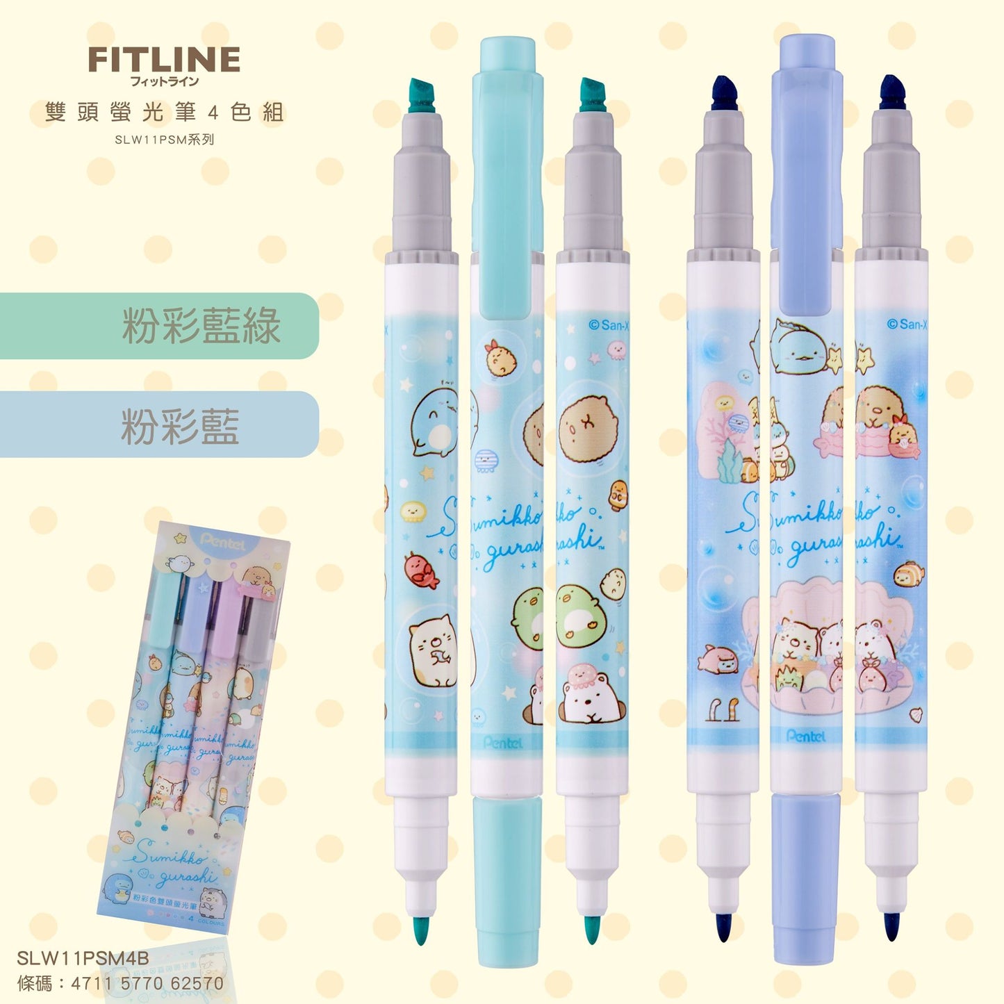 FITLINE x San-X Sumikko Gurashi Pastel Highlighters Set