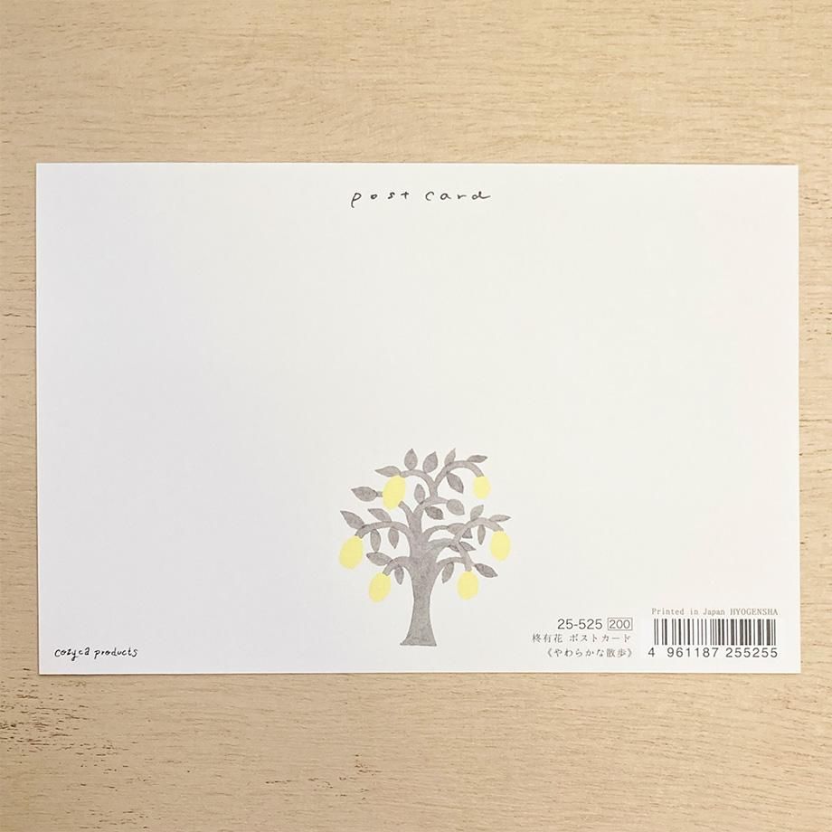 Foil Postcard designed by Hiiragi Yuka - A Gentle Walk