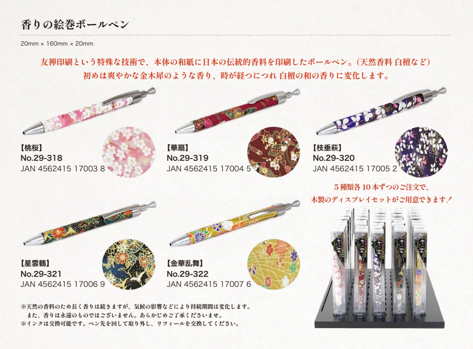 Fragrance Emaki Ballpoint Pen