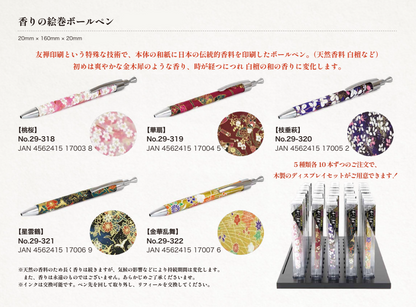 Fragrance Emaki Ballpoint Pen