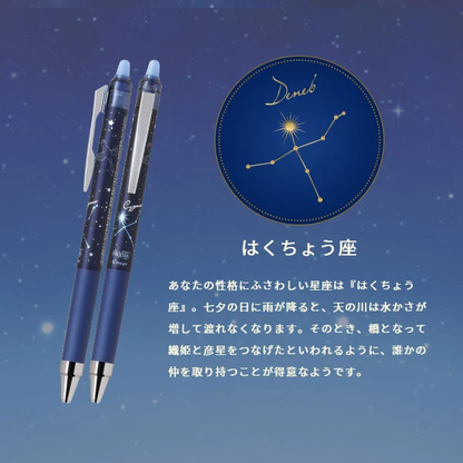 Frixion Point Knock Glitter 0.4mm Erasable Gel Pen