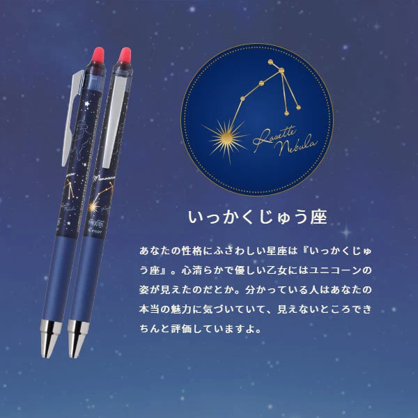 Pilot Frixion Point Knock Glitter 0.4mm Erasable Gel Pen -  Cygnus