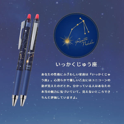 Pilot Frixion Point Knock Glitter 0.4mm Erasable Gel Pen -  Cygnus