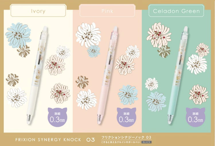 Frixion Synergy Knock x Paul & Joe 0.3mm / 0.4mm Erasable Gel Pen
