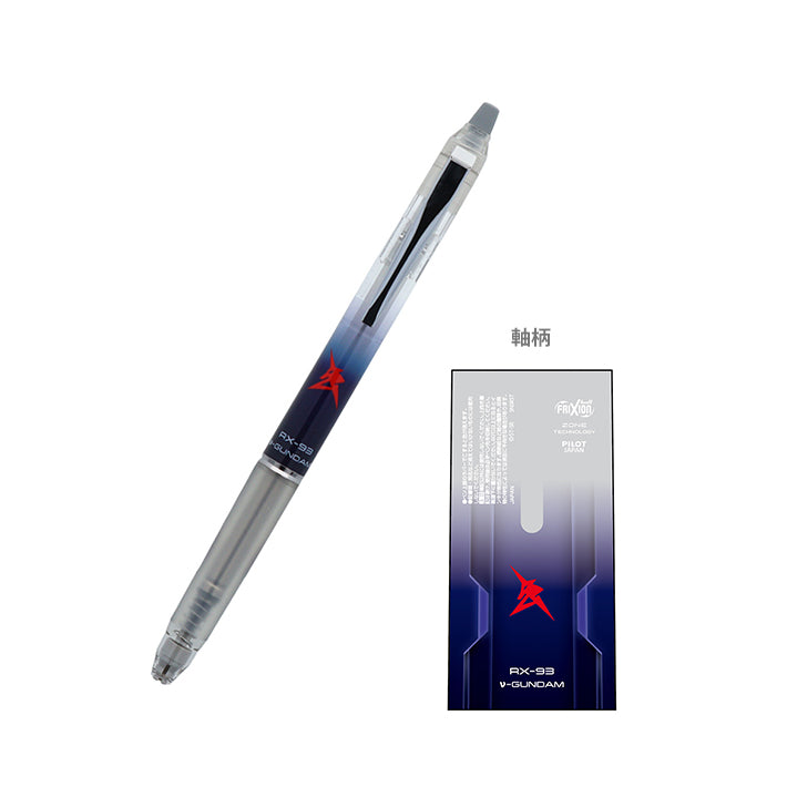 Pilot - Frixion Ball ZONE x Gundam 0.5mm Erasable Gel Pen - RX-93 V Gundam