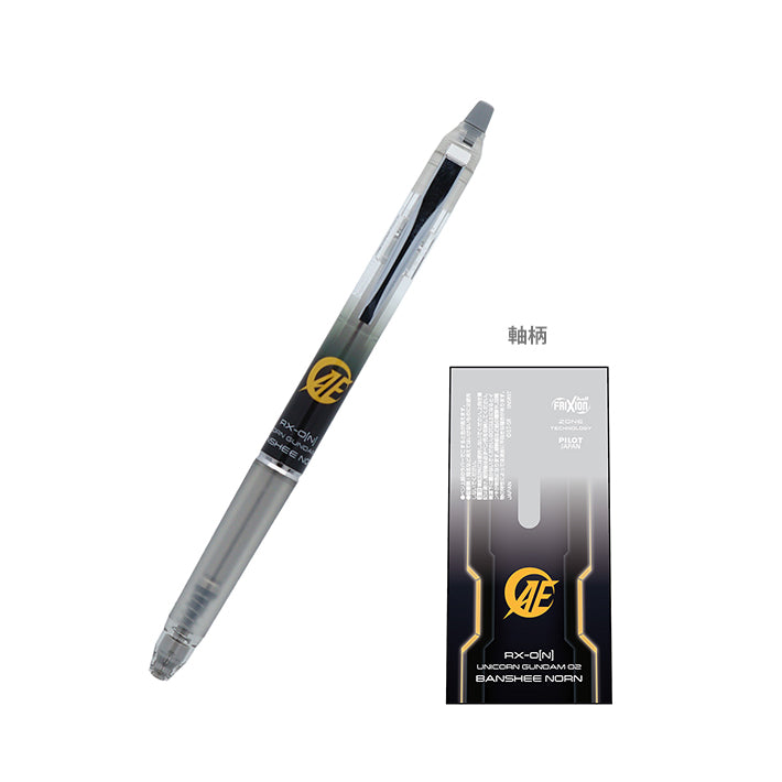 Pilot - Frixion Ball ZONE x Gundam 0.5mm Erasable Gel Pen - RX-0[N] Banshee Norn