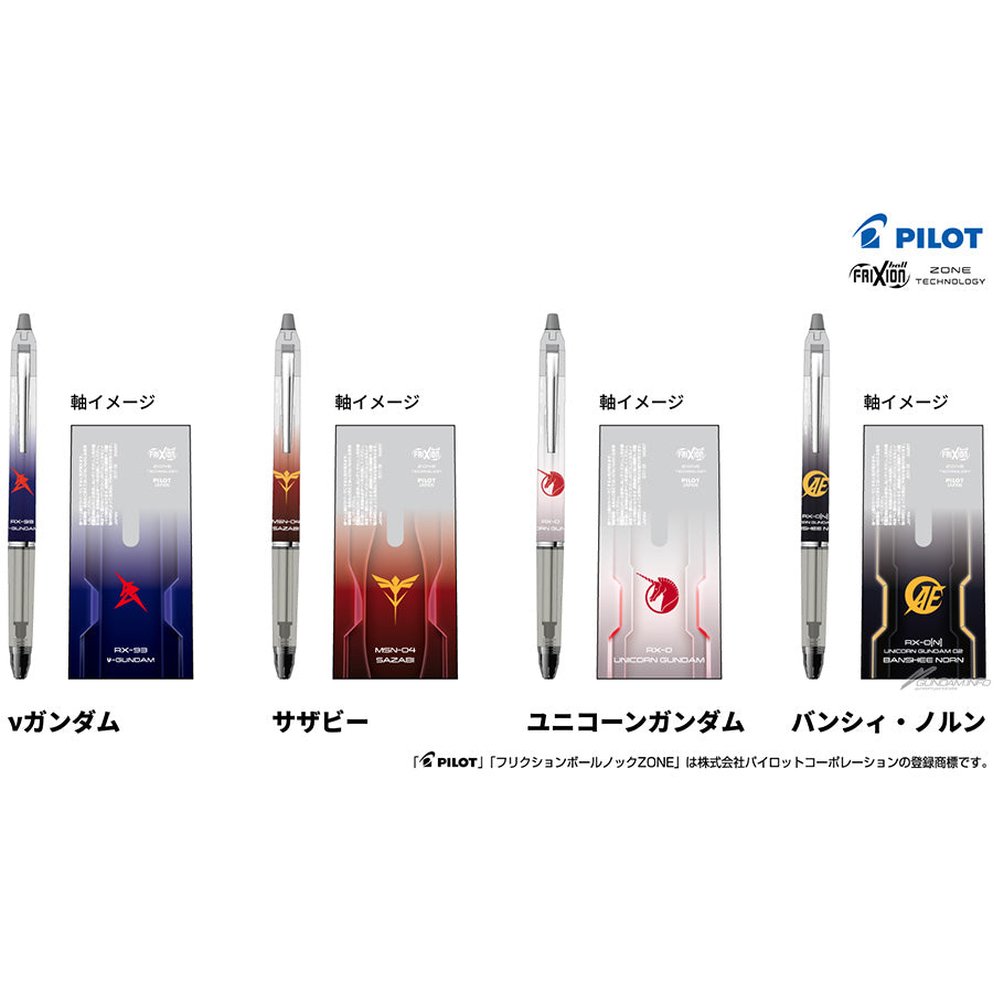 Pilot - Frixion Ball ZONE x Gundam 0.5mm Erasable Gel Pen - RX-93 V Gundam / MSN-04 Sazabi / RX-0 Unicorn / RX-0[N] Banshee Norn
