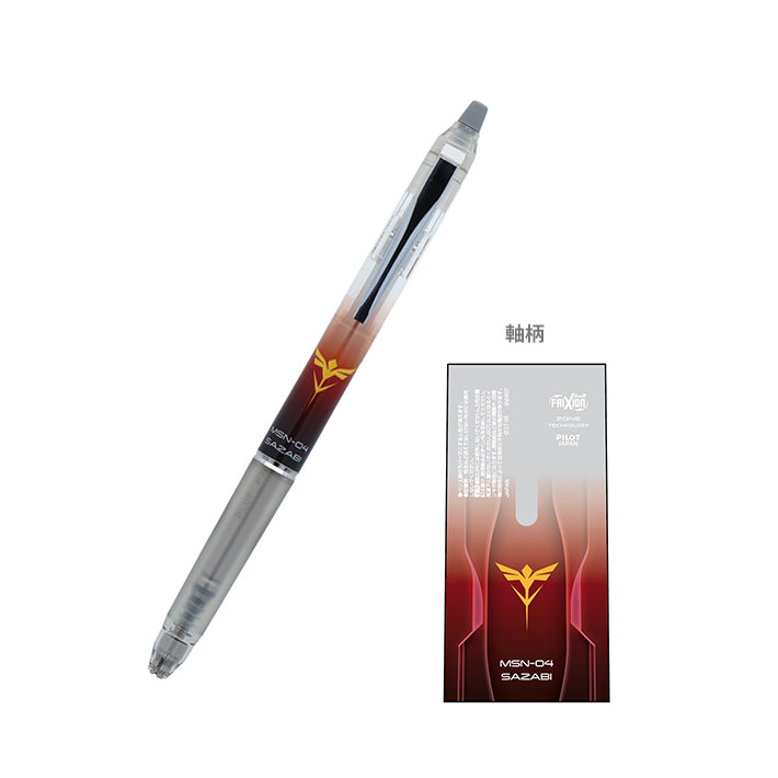 Pilot - Frixion Ball ZONE x Gundam 0.5mm Erasable Gel Pen - MSN-04 Sazabi
