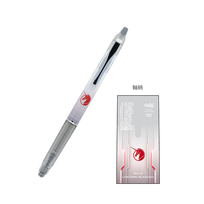 Pilot - Frixion Ball ZONE x Gundam 0.5mm Erasable Gel Pen - RX-0 Unicorn