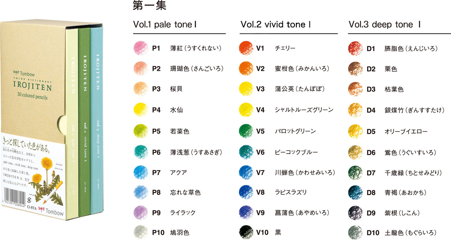Tombow - Irojiten Colored Pencil Set - Rainforest Colors