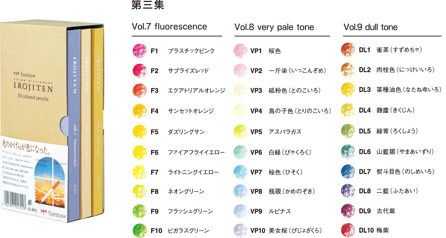 Tombow - Irojiten Colored Pencil Set - Seascape Colors
