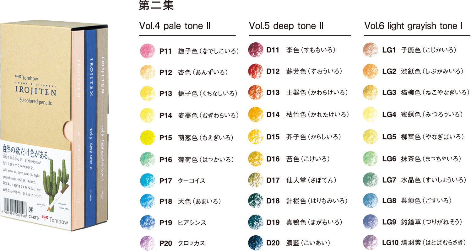 Tombow - Irojiten Colored Pencil Set - Woodland Colors 