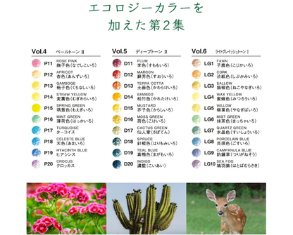 Tombow - Irojiten Colored Pencil Set - Woodland Colors 
