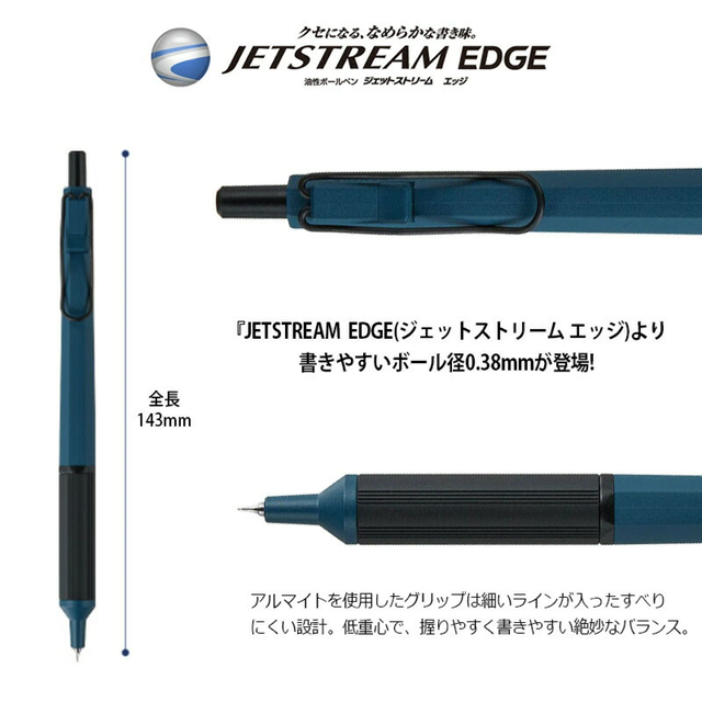 Jetstream EDGE 0.38mm Ballpoint Pen