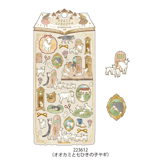 Kamio Japan - Monogatari Gold Foil Sticker Series - The Wolf and the Seven Little Goats