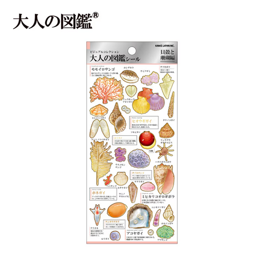 Visual Collection Gold Foil Sticker - Shells and Coral