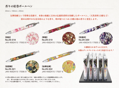 Shunkoen Japanese Scent Ballpoint Pen