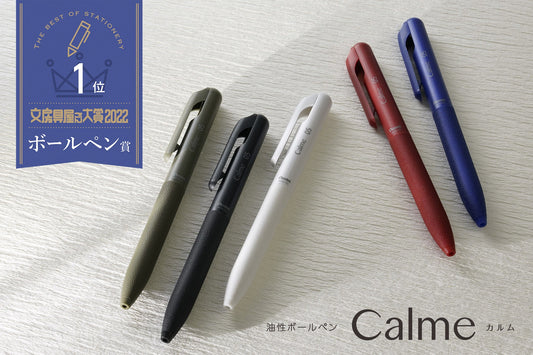 Pentel - Calme Soundless Series 0.5mm Ballpoint Pen co-branded with Miyake Design - Black / Khaki / Grayish White / Red / Blue