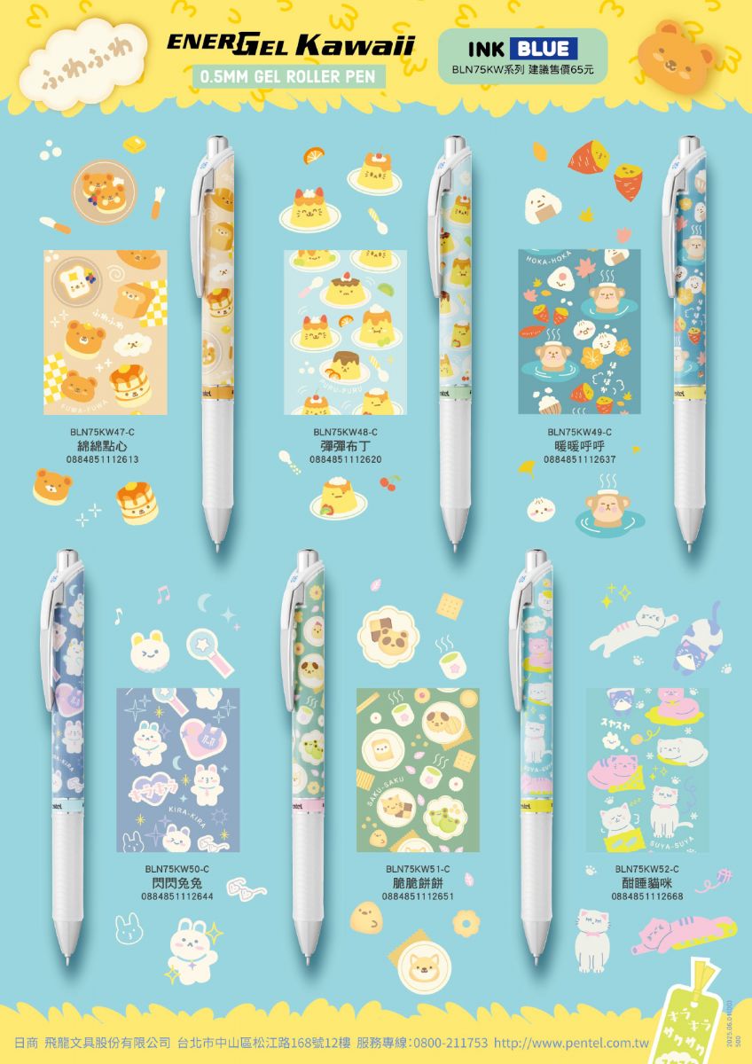 Energel Kawaii 8th 0.5mm Gel Pen