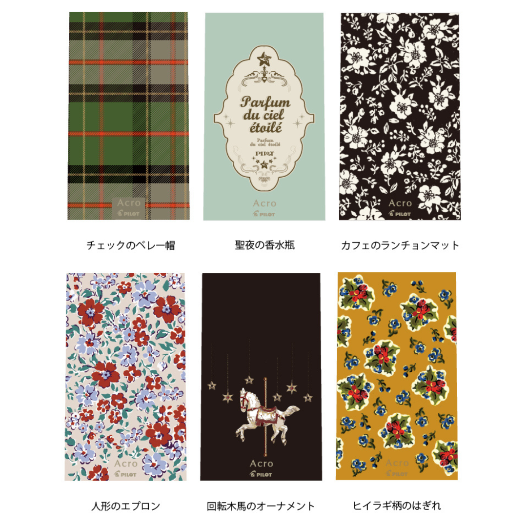 Acroball 300 0.5mm Ballpoint Pen - Chrisimas Market Paris