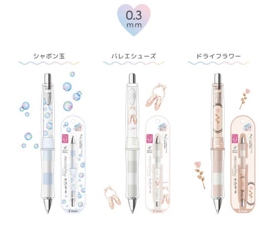 Pilot Dr. Grip CL Play Border 0.3mm Mechanical Pencil co-branded with Nicola 