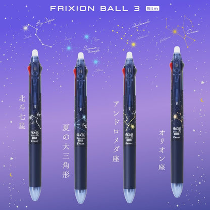 Frixion Ball 3 Glitter 0.5mm Erasable Gel Pen