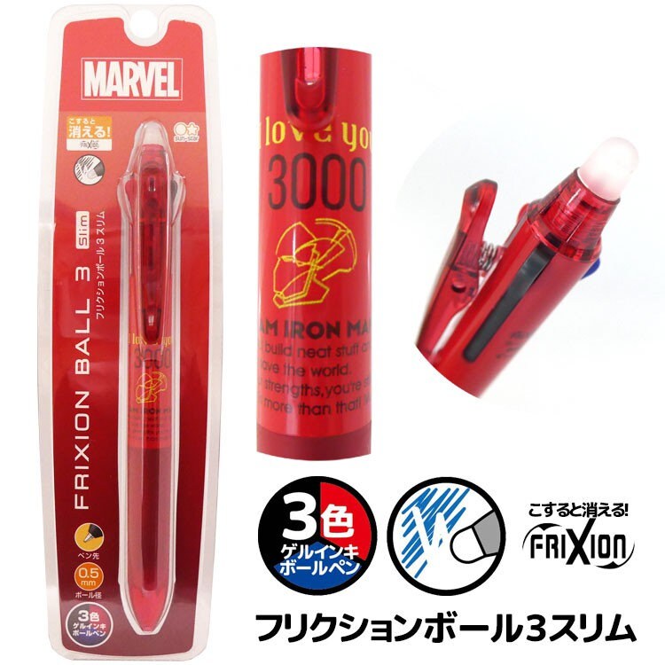 Pilot Frixion Ball 3 Slim Erasable 3color Gel Pen co-branded with Marvel - Iron Man