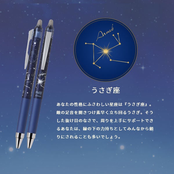 Pilot Frixion Point Knock Glitter 0.4mm Erasable Gel Pen -  Lepus