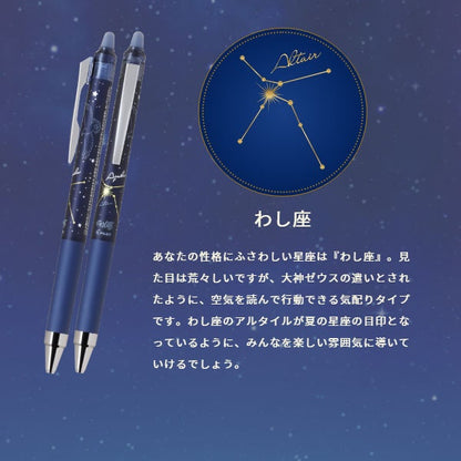 Pilot Frixion Point Knock Glitter 0.4mm Erasable Gel Pen -  Aquila