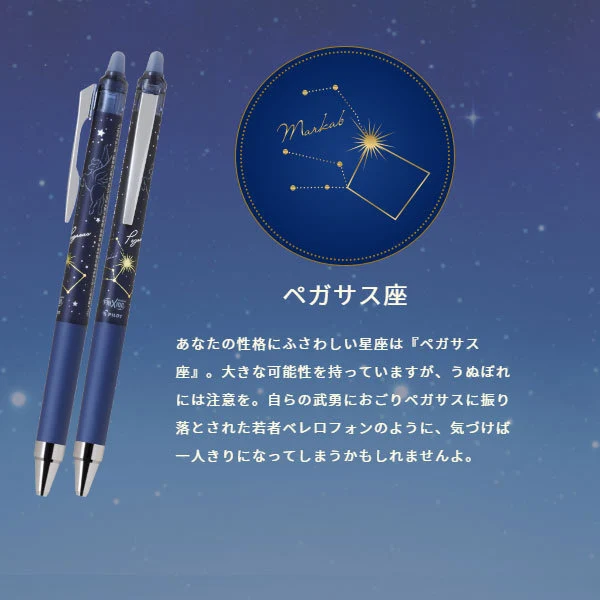 Pilot Frixion Point Knock Glitter 0.4mm Erasable Gel Pen -  Pegasus