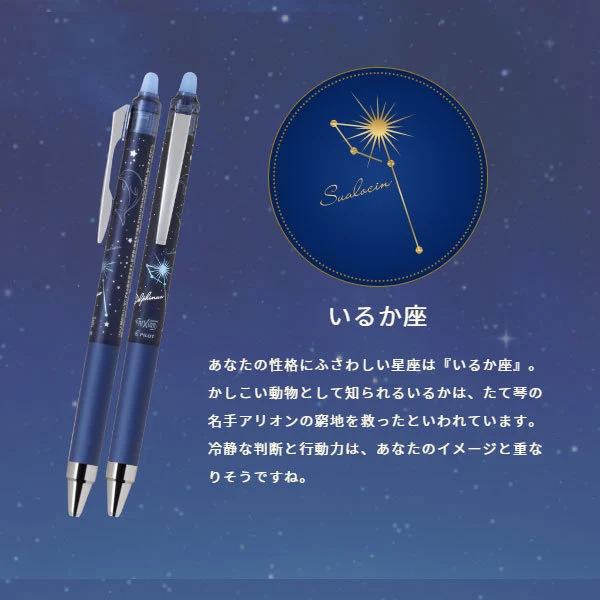 Pilot Frixion Point Knock Glitter 0.4mm Erasable Gel Pen -  Delphinus